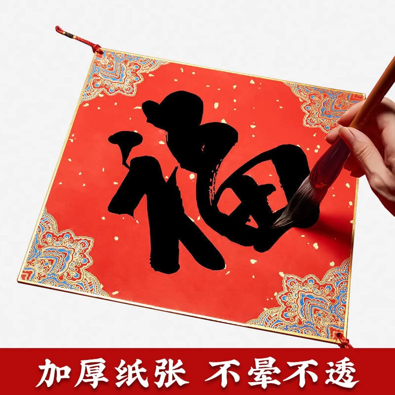 【斗方福卡挂件】宣纸宫廷福字加厚硬卡福卡中国结万年红喜庆春节