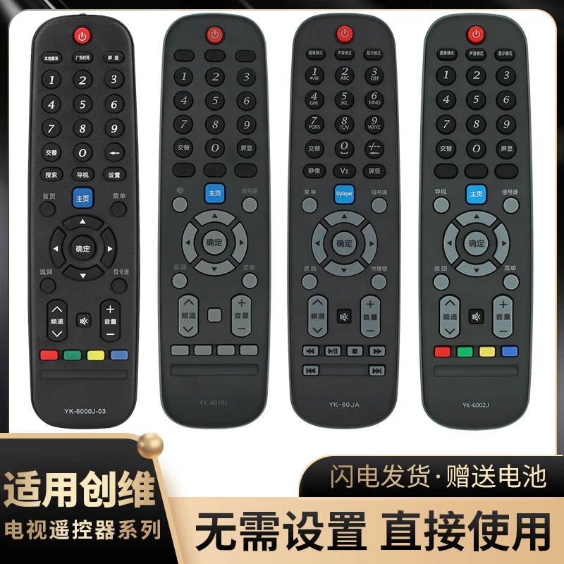 适用创维电视机遥控器YK-60JB JA JC JD 60/HA/60HB/HC/60HD 6000