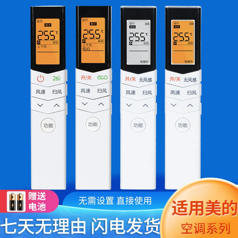 适用Midea美的空调遥控器通用RN08CA/BG/CA1/E1/CA3/S4小天鹅