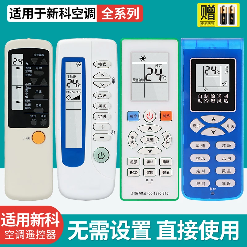 适用Shinco/新科空调遥控器通用柜机挂机KFRD-35GW/H3 原装版