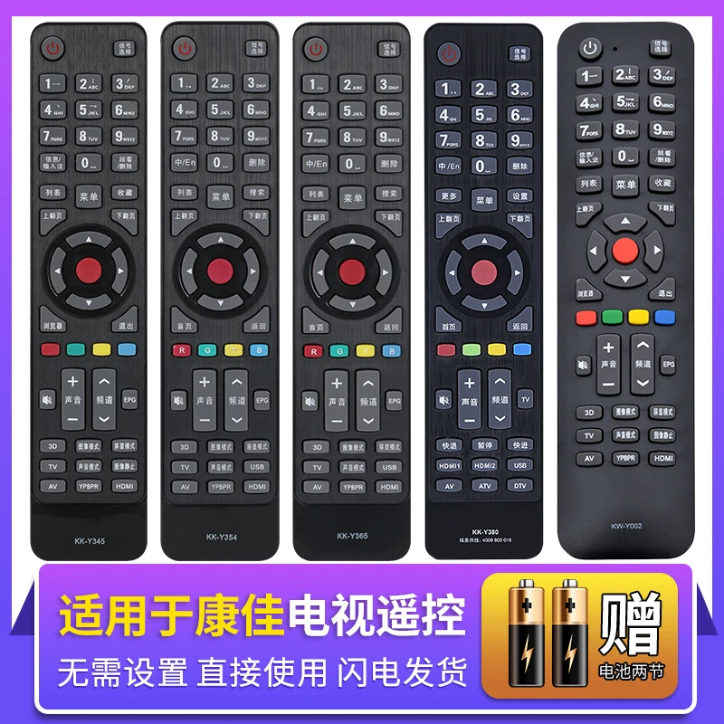适用康佳液晶电视机遥控器KK-Y354 KK-Y380 KK-Y345 KK-Y365 KW-Y