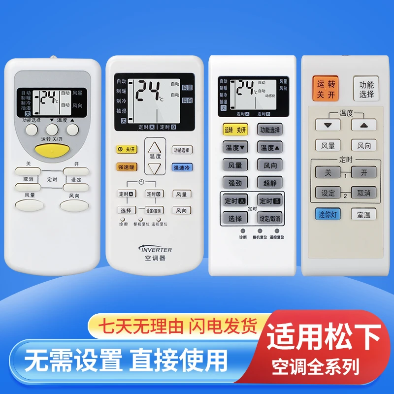 适用 松下空调遥控器通用型A75C2665 4442 4431 2663 65 3680