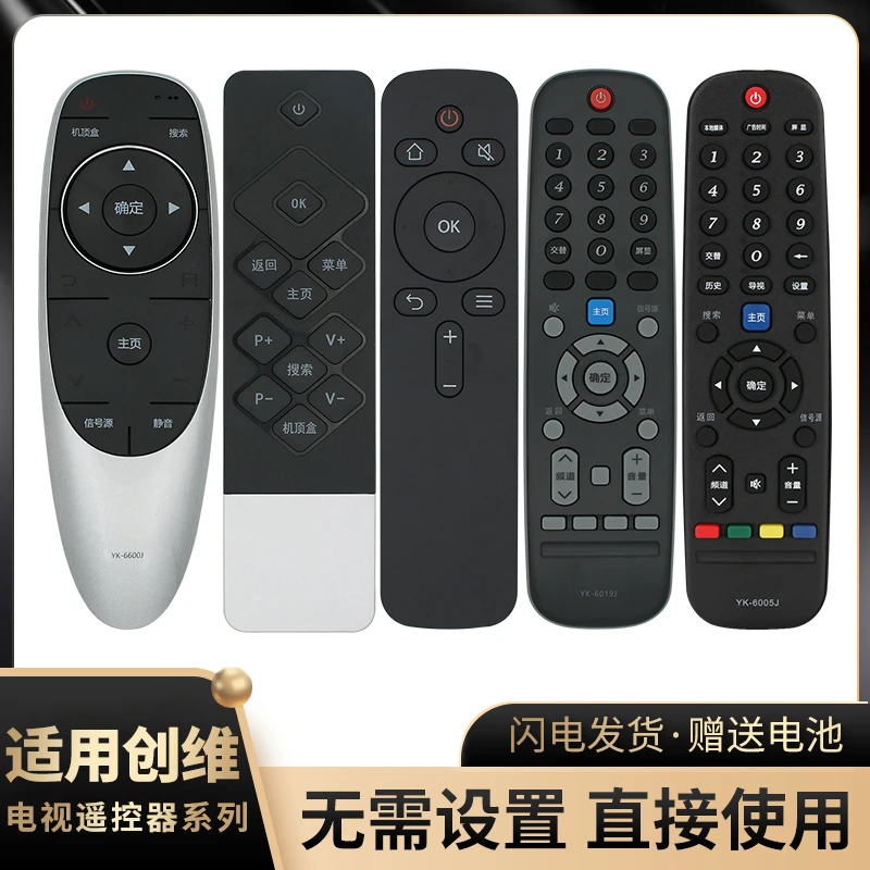 适用于创维电视机遥控器酷开万能通用YK-6600J 6019 6005J 8600J