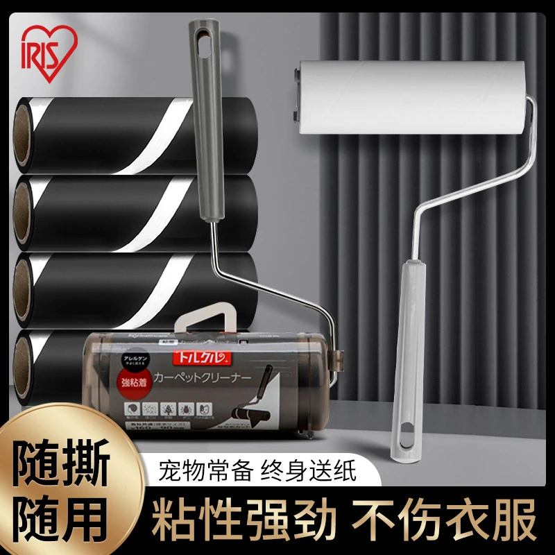 日本爱丽丝粘毛器可撕式替换芯卷纸衣服去毛神器宠物粘毛滚筒神器