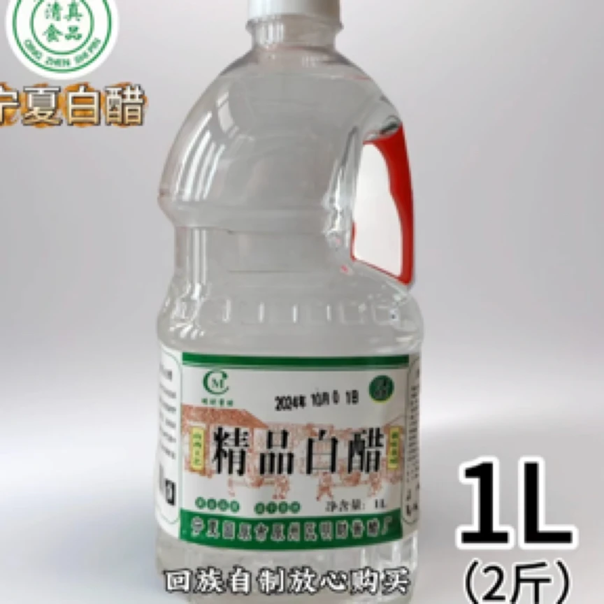 宁夏固原明财白醋