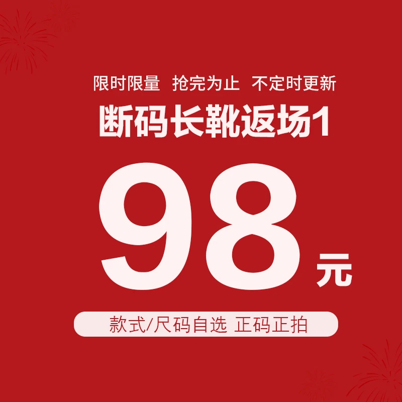 M25【第2组短靴】妙侣2023年断码靴子返场！