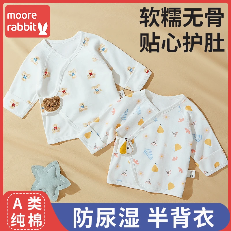 新生婴儿半背衣宝宝衣服长袖初生上衣精梳棉四季和尚服刚出生内衣