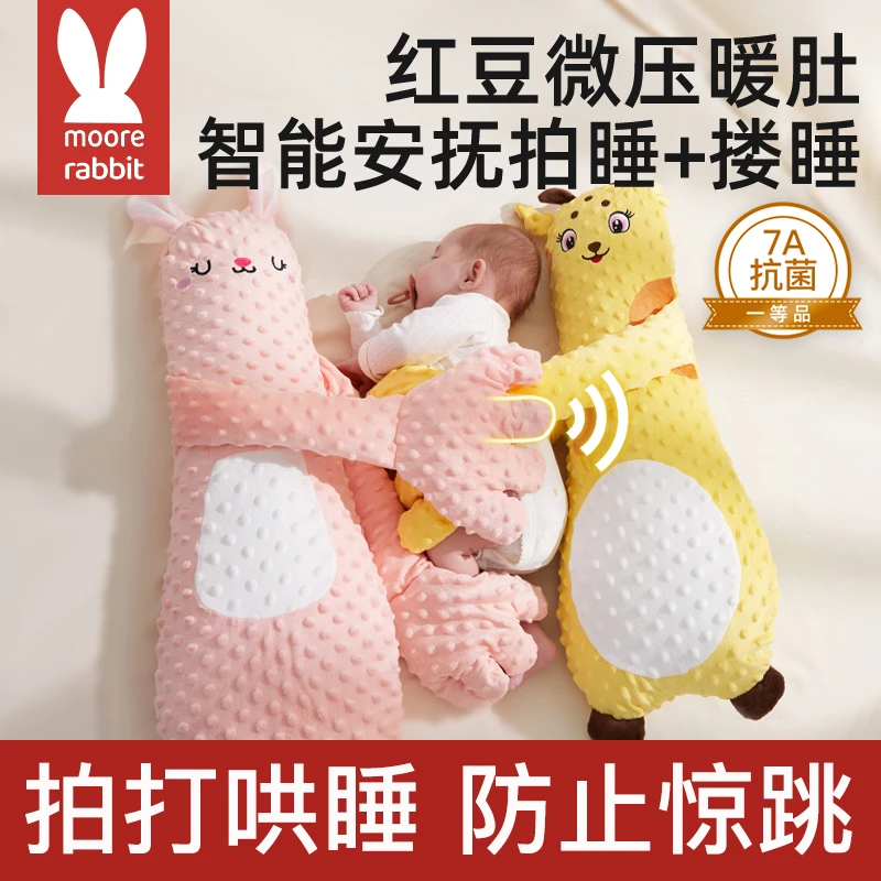 婴儿安抚手掌新生儿搂睡宝宝哄睡神器防惊跳可拍打玩偶靠侧睡挡枕