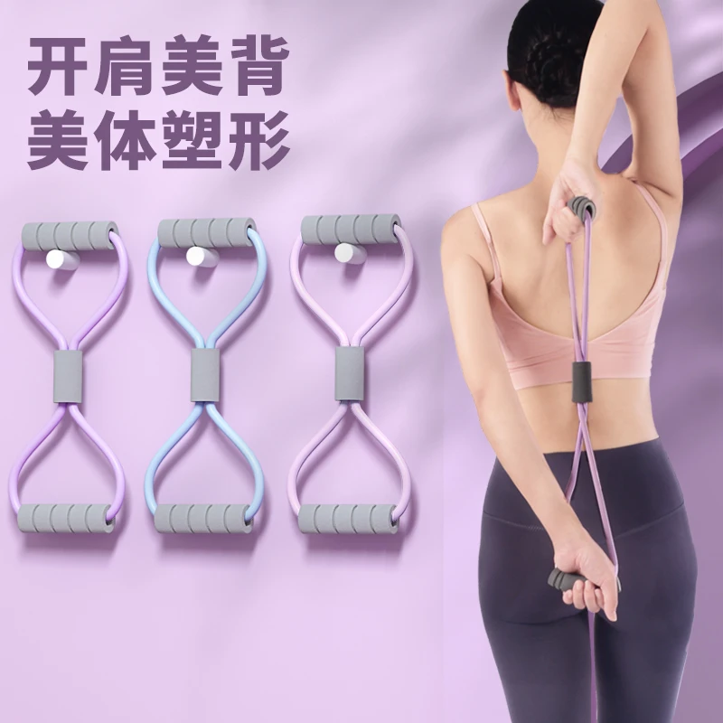 开肩美背八字拉力器