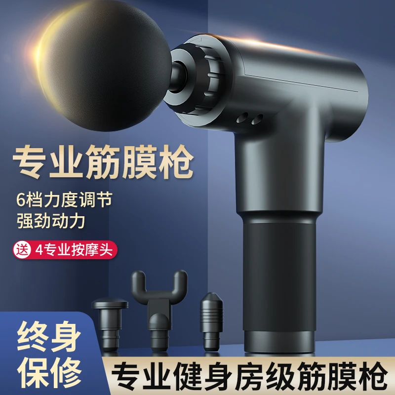 筋膜枪肌肉放松按摩器仪小型迷你肌膜颈膜抢专业级健身电动按摩枪
