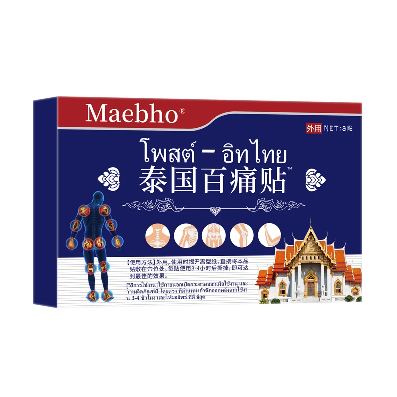 3.99/2盒【5单10单囤】腰椎颈肩热敷精粹百痛贴舒缓透气肩颈贴家用W