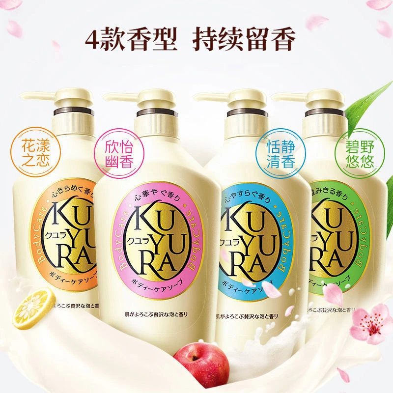 可悠然沐浴露持久留香嫩肤香氛温和清香清爽保湿美肌润肤家庭装