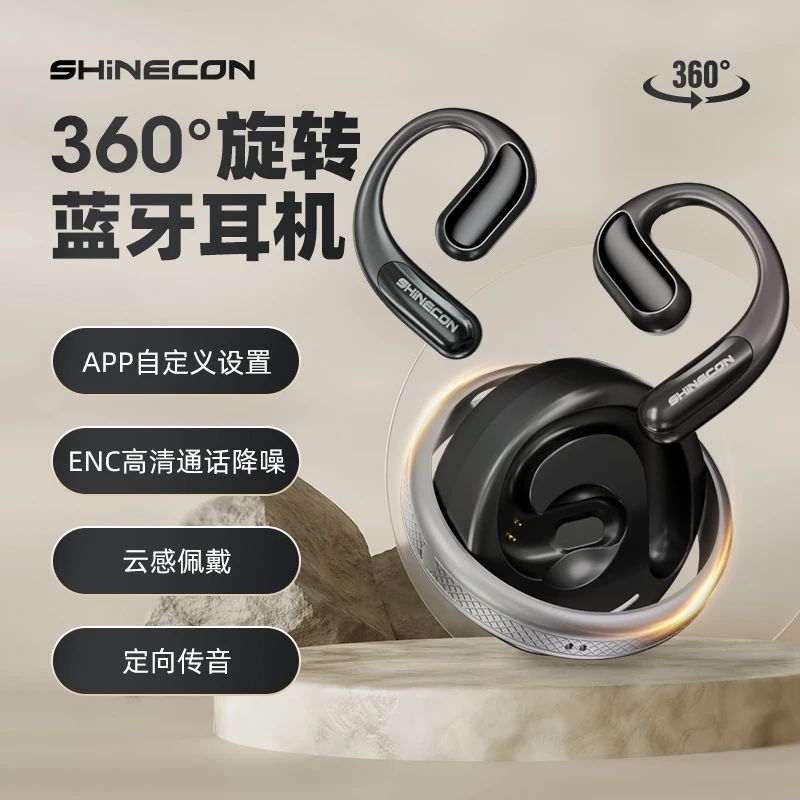 SHINECONOWS开放式蓝牙耳机防丢定位智能APP耳机高清耳麦X7PRO