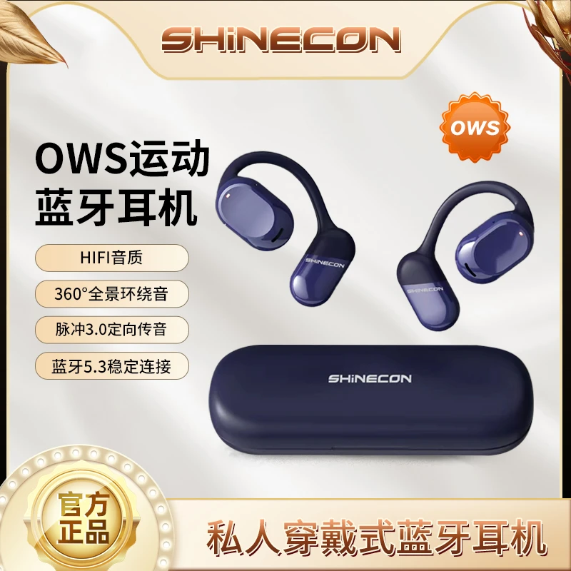 SHINECONSHINECON超长续航挂耳式蓝牙耳机游戏音乐高清耳麦
