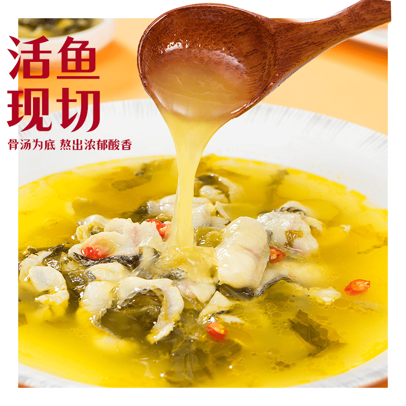 食中天懒人菜酸菜鱼老坛酸菜黑鱼片预制菜快手速成菜CMM