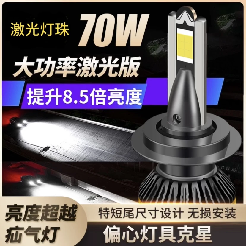 熙耐仕【二号】新款70W双铜管H4远近一体高亮度超亮超聚光LED大灯