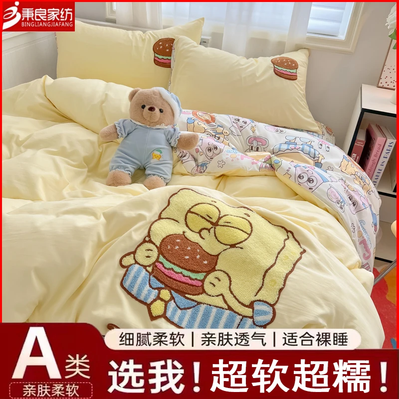 ins风少女心超软床上四件套毛巾绣卡通被套床单学生宿舍三件套4笠