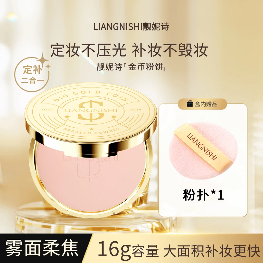 玛利嘉金币粉饼柔焦定妆持久控油遮瑕补妆不卡粉雅丹风