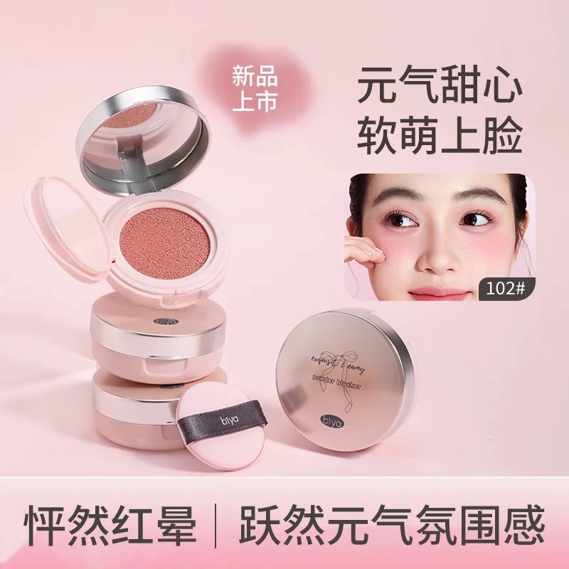 Biya好气色腮红气垫霜奶油质地服帖少女感自然百搭腮红