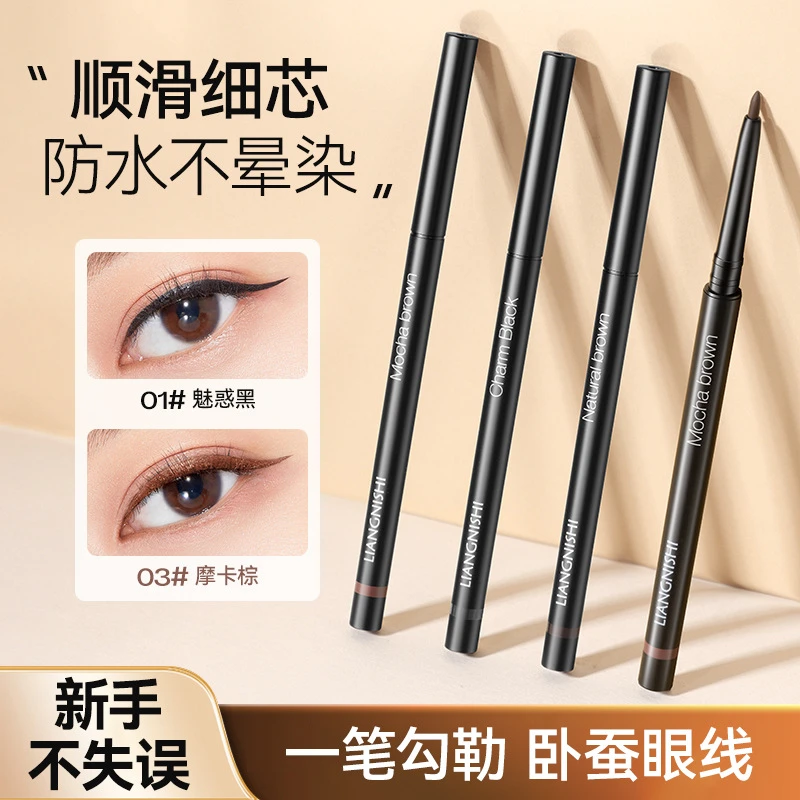 【新疆包邮，到手3支】靓妮诗眼线胶笔极细防水防汗显色持久眼线笔