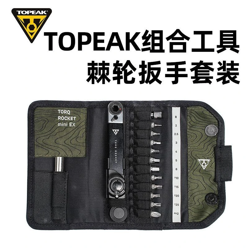 台湾TOPEAK扭力扳手棘轮多功能扳手组合套装车店自行车维修专用