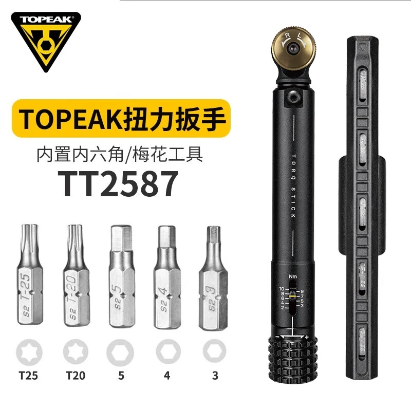TOPEAK碳纤维自行车扭力扳手套装预设式公路山地车修车工具TT2587