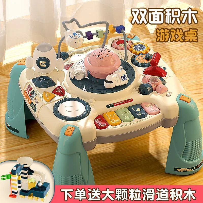 （佳佳）儿童早教多功能游戏桌玩具1岁宝宝男积木桌婴儿益智学习