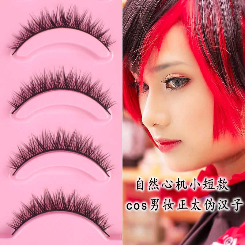 男妆COS神器自然浓密卷翘硬梗假睫毛撑双眼皮小恶魔上眼日系女A1