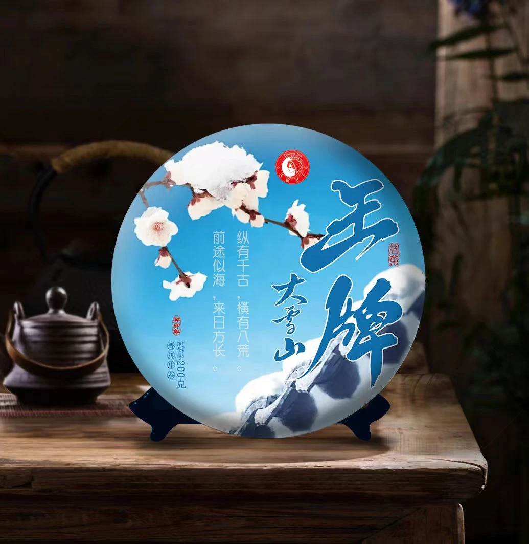 癸卯年古树女王--2023年--王牌大雪山--200克饼茶.生普头春头采