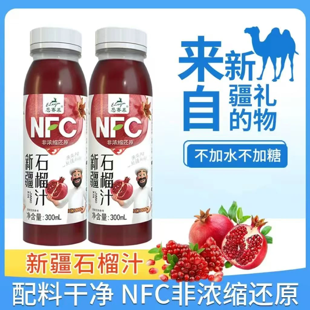 【畅乐多】新疆NFC石榴汁300ml*6瓶