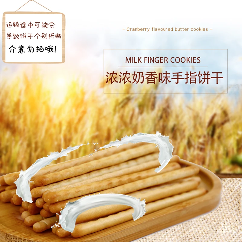 畅乐多手指饼干奶香浓郁网红童年小零食整箱320g约200根