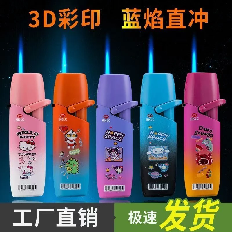 【升级款】卡通渐变色草莓熊网红蓝焰充气防风打火机奥特曼打火机
