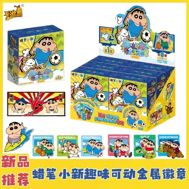 卡游【拆包】《蜡笔小新》趣味可动金属徽章盲盒