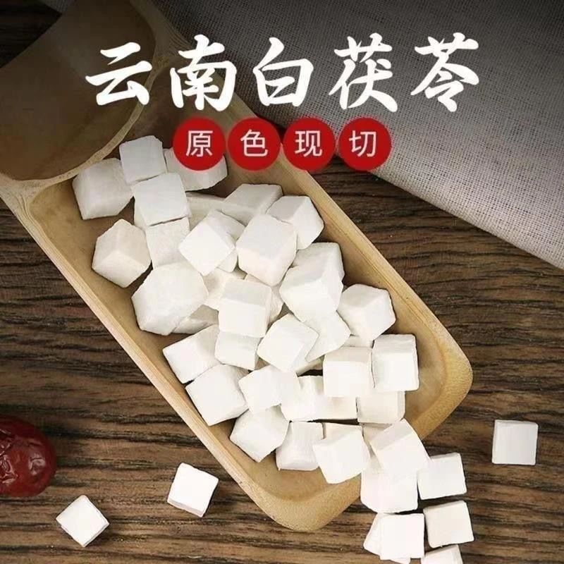 茯苓正宗大别山伏苓茯苓块茯苓泡水喝