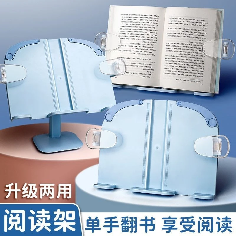 阅读架可升降看书架儿童小学生放书读书支架可伸缩夹书器学习神器