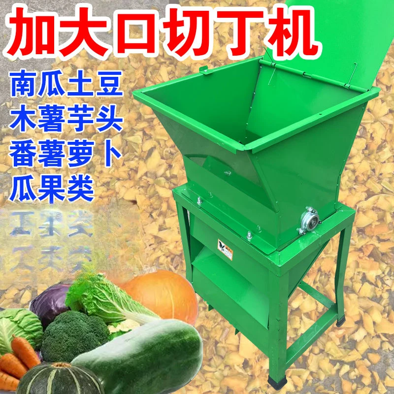 瓜果打丁机小型电动不锈钢家用萝卜蔬菜红薯土豆切丁机颗粒养殖机