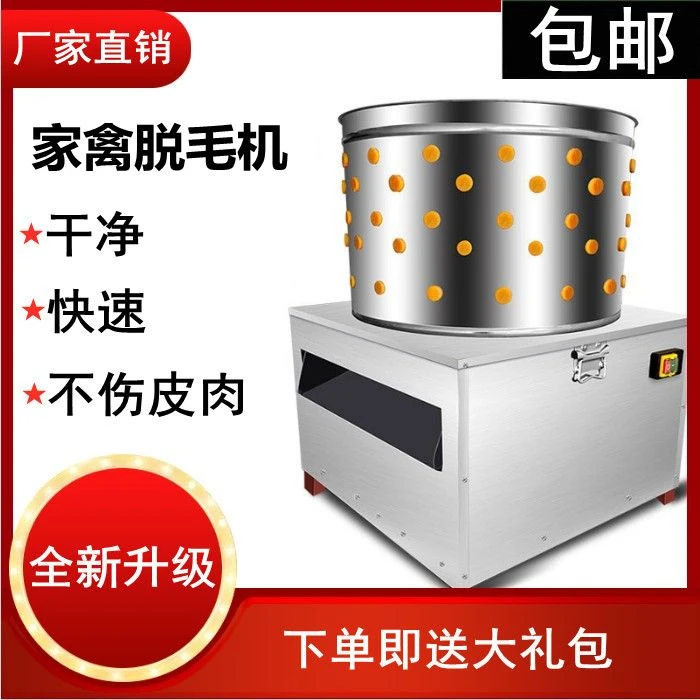 家禽脱毛机鸡鸭鹅拔毛机商用杀鸡脱毛机器小型全自动电动打毛机