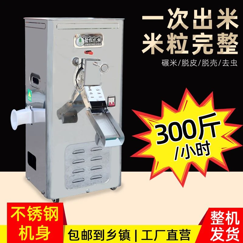 家用碾米机全自动小型打米机家用商用稻谷小麦2025大米脱皮机新款