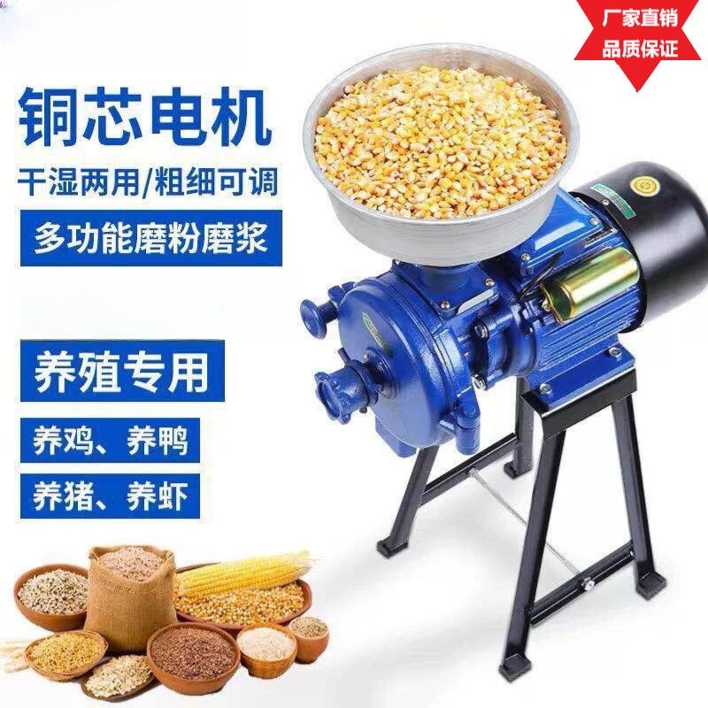 粉碎电动磨浆机研磨饲料干湿两用小型五谷粉碎机饲料粉碎机