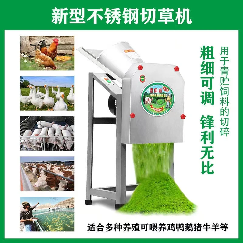 铡草机打草养殖专用粉碎机喂鸡粉碎机小型打草机粉碎机小型碎菜机
