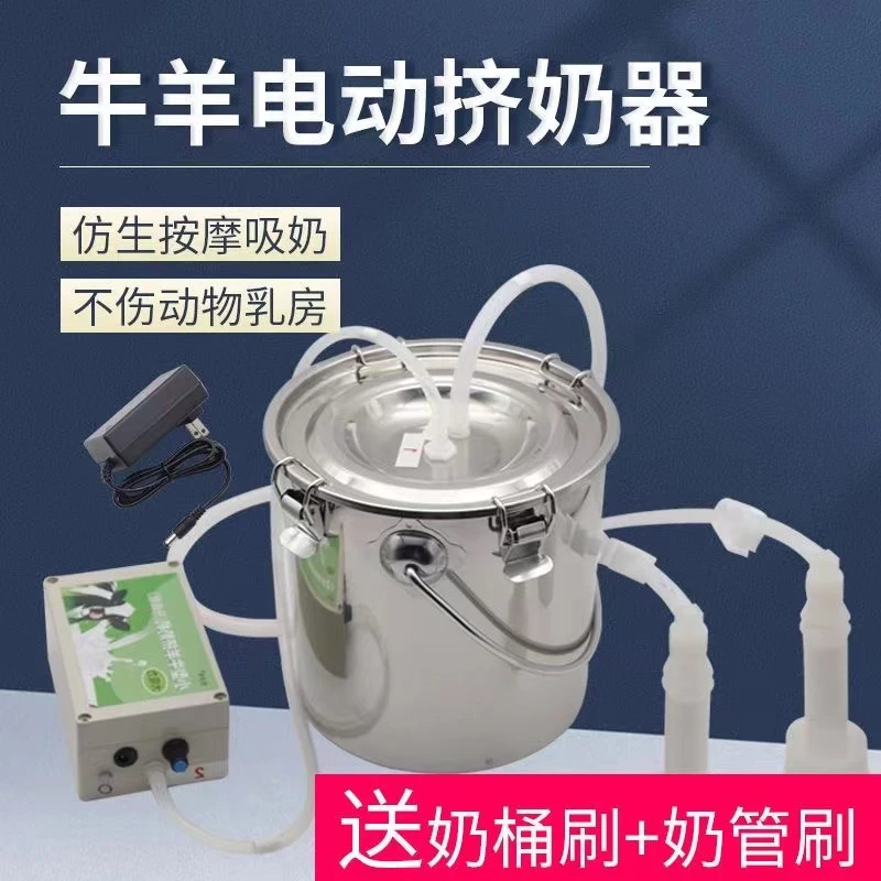 牛羊用挤奶机小型家用新款电动吸奶器母羊奶羊母牛挤奶器牛专用