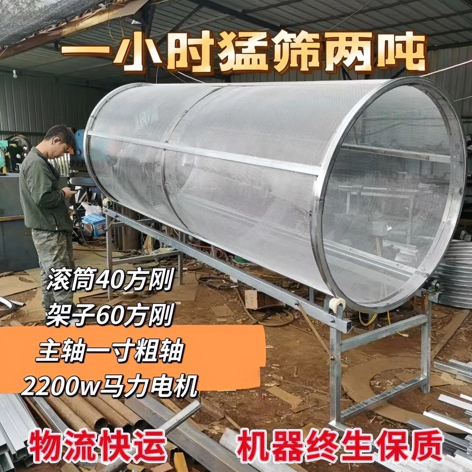 品质耐用筛多种筛选机养殖耐磨品质滚筒筛草机筛草机养殖设备电动