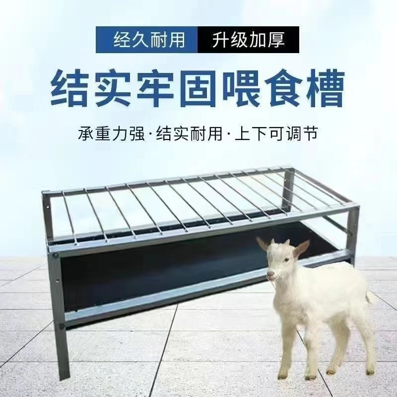 小羊喂食使用料槽方便食槽加厚底槽镀锌小羊槽耐用养殖高低可调节