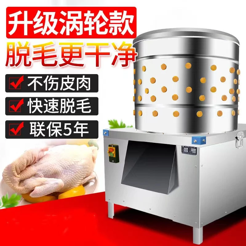 机器脱毛鸡鸭鹅脱毛机脱毛机脱毛机鸡鸭鹅家禽一体式脱毛机脱毛机