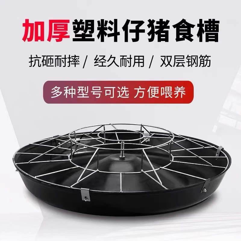 小猪料槽小猪料槽水槽保育加厚猪小猪食槽猪养猪专用工具喂料槽