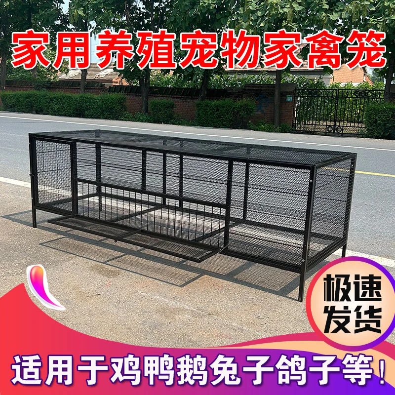 鸡笼户外兔笼清仓家用鸽笼加厚防家禽厂家直销处理鸡笼子家用型
