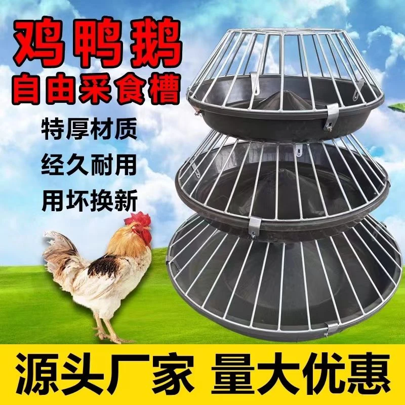 方便鸡食槽环保喂鸡喂鸭喂鹅补料专用盆食槽圆形干湿两用喂鸡食槽