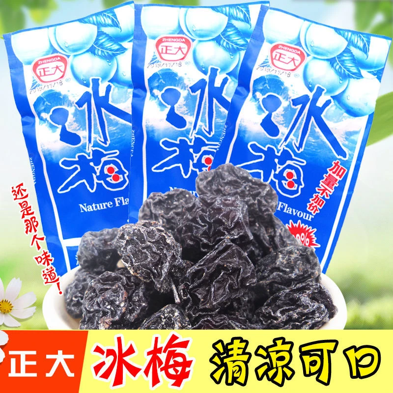 正大冰梅 怀旧零食 22g*20袋