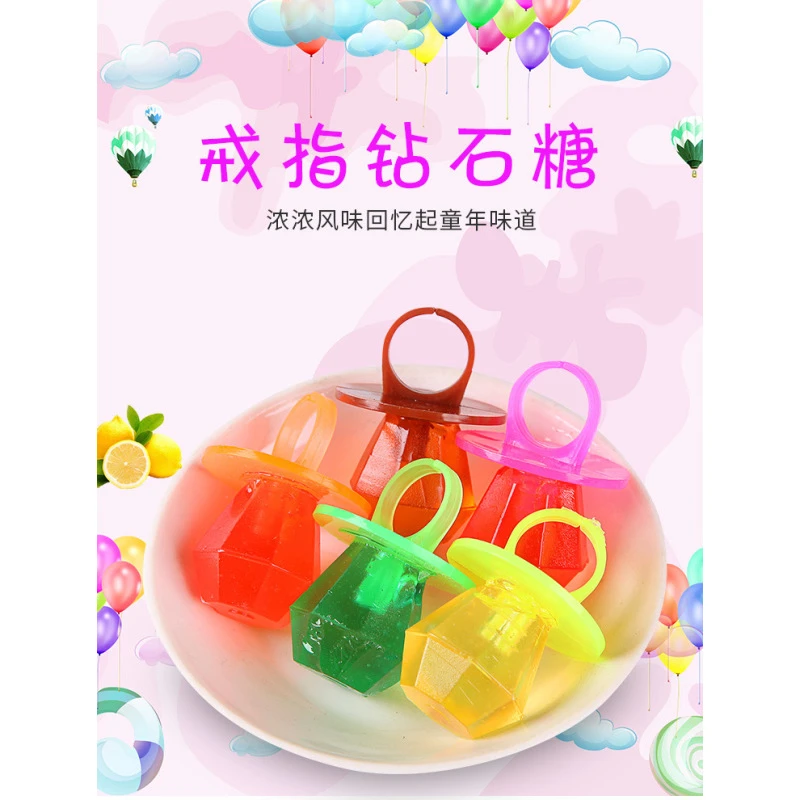 佳美莱钻石糖12g袋怀旧零食童年记忆钻石戒指糖