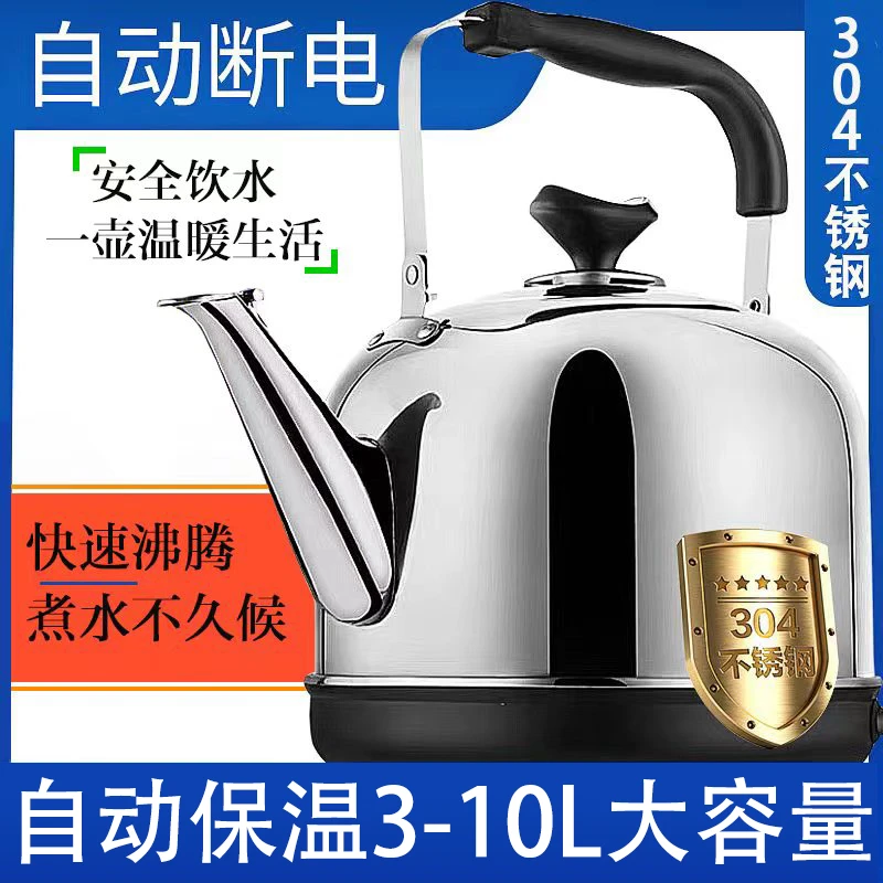 不锈钢304电热水壶大容量电水壶鸣笛烧水壶自动断家用保温电壶